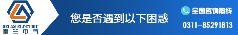 河北配电gui|河北|shi家庄配电gui|shi家庄|shi家庄控制gui|shi家庄电气成套 河北配电gui|河北|shi家庄配电gui|shi家庄|shi家庄控制gui|shi家庄电气成套